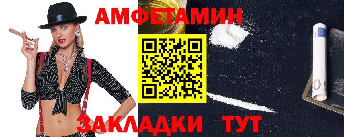 Амфетамин 98% Качканар