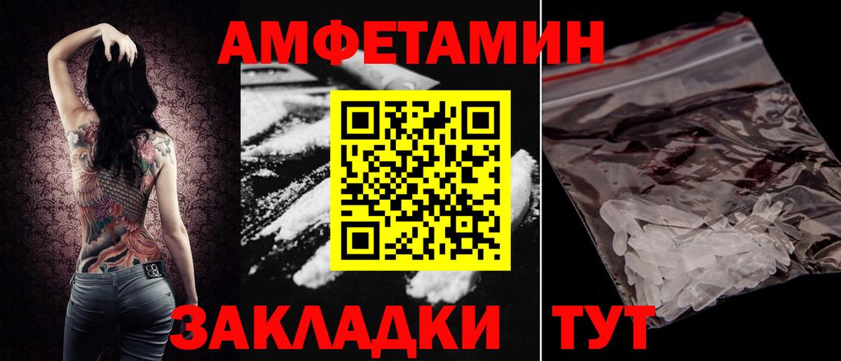 АМФЕТАМИН  Вход с VPN  Качканар  Амфетамин 98% 