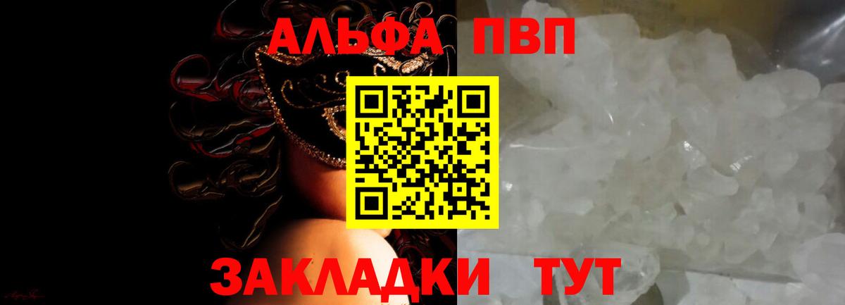 А ПВП  Alpha PVP СК КРИС  Alpha-PVP Соль  Вход с VPN  наркота  Качканар  Alpha-PVP крисы CK 