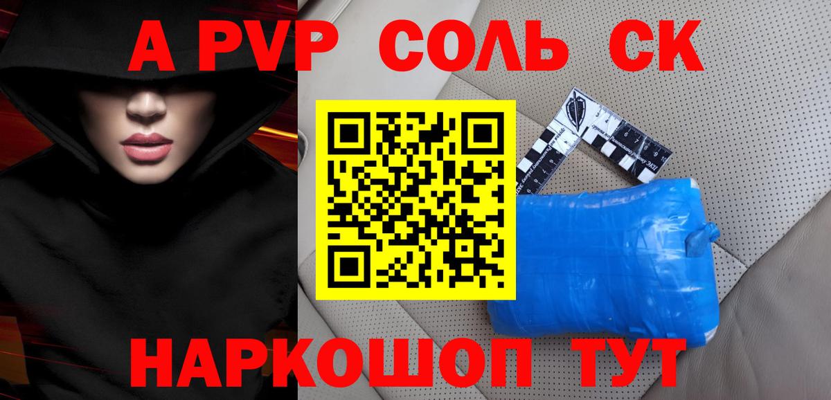 A-PVP СК КРИС Качканар