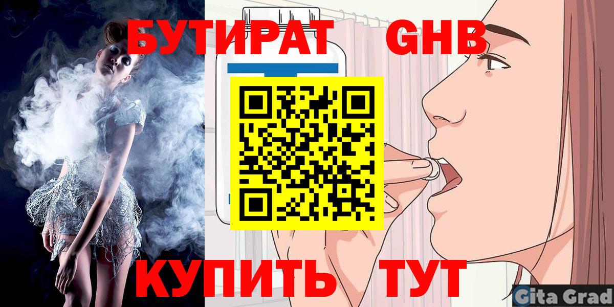 Канабис Качканар