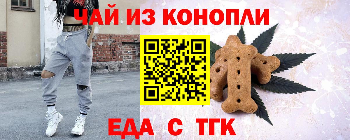 Cannafood марихуана Качканар