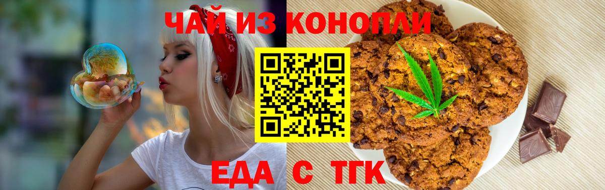Качканар  Cannafood марихуана  Вход с VPN 