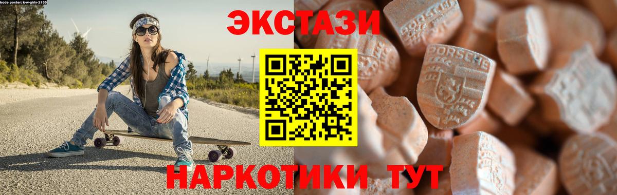 Качканар  Экстази Дубай  ЭКСТАЗИ  Ecstasy XTC  Вход с VPN 