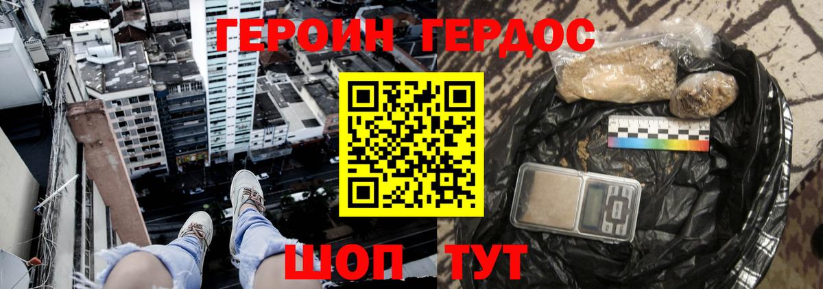 Качканар  ГЕРОИН  Вход с VPN  Героин хмурый 