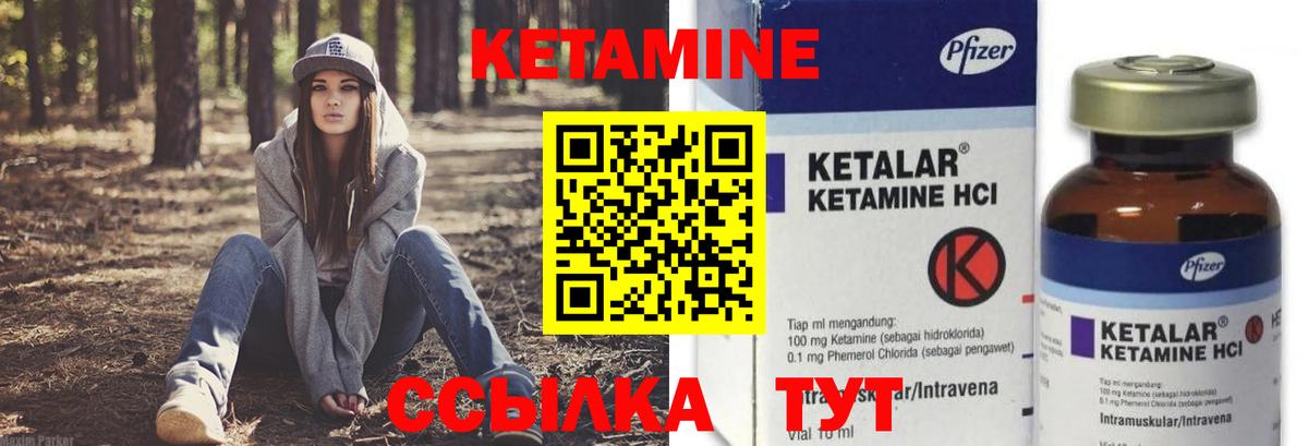 Качканар  Кетамин VHQ  Вход с VPN 