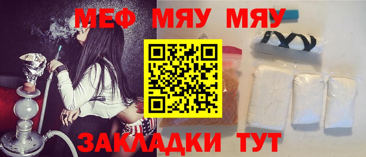 Мефедрон Качканар