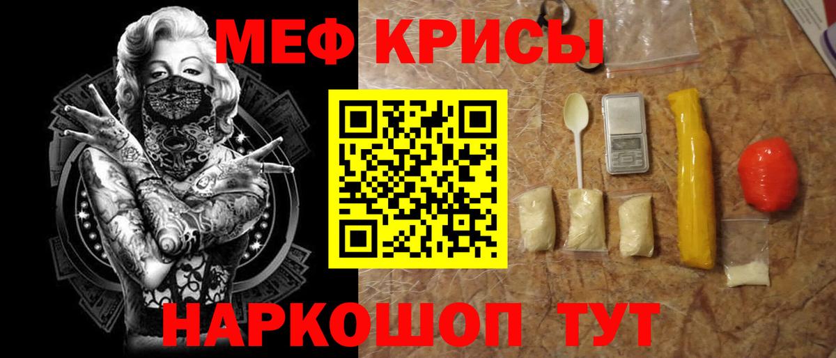 МЯУ-МЯУ  Меф mephedrone  Качканар  Вход с VPN  Мефедрон  МЕФ mephedrone 