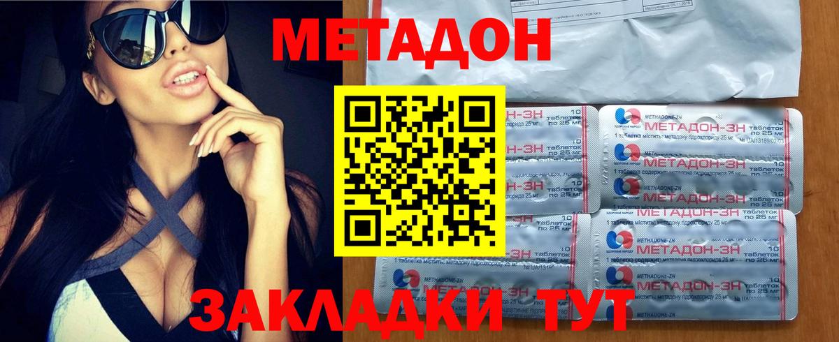 МЕТАДОН кристалл Качканар