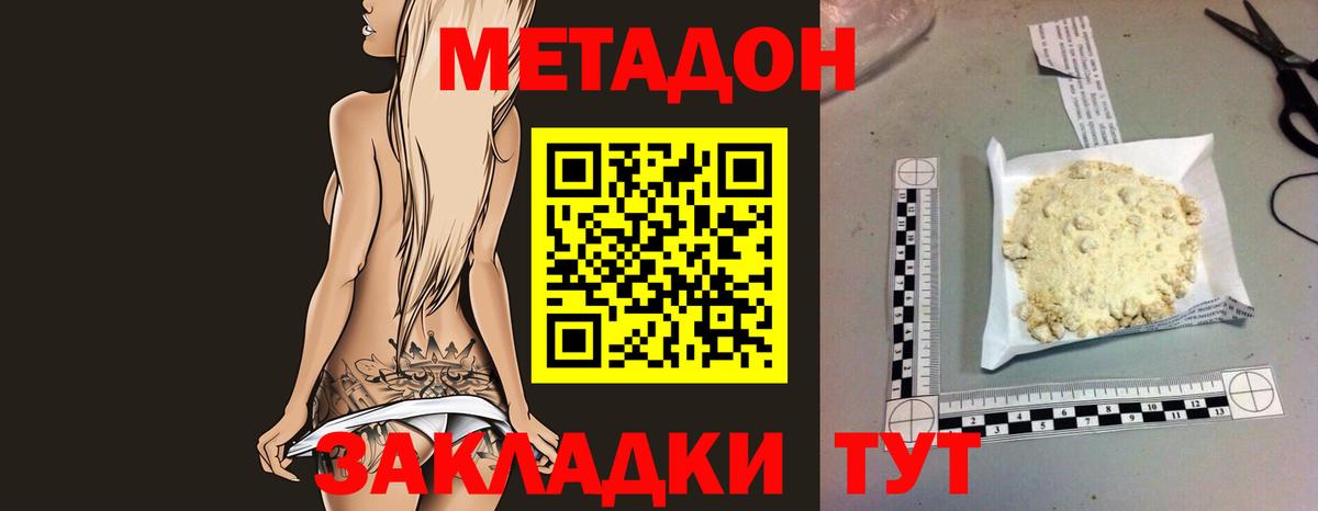 Качканар  Метадон мёд  Вход с VPN 