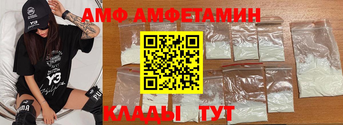 МЕТАМФЕТАМИН винт Качканар