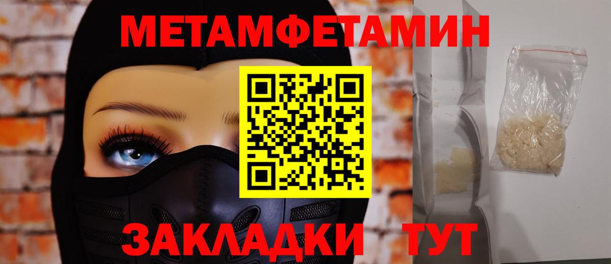 Первитин кристалл  Вход с VPN  Первитин кристалл  Качканар 