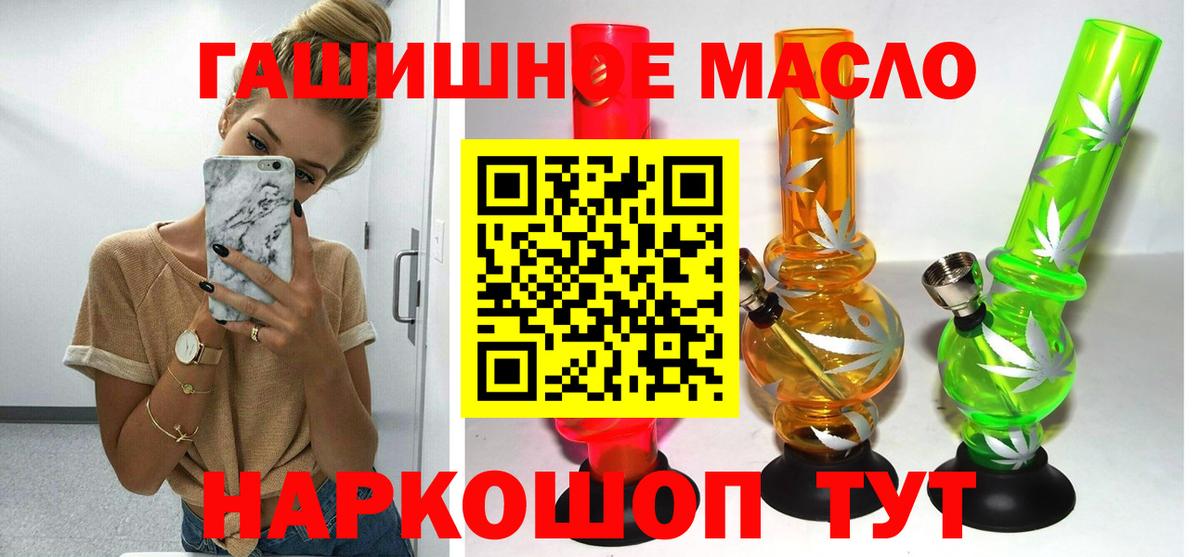 Дистиллят ТГК THC oil  Вход с VPN  Качканар 