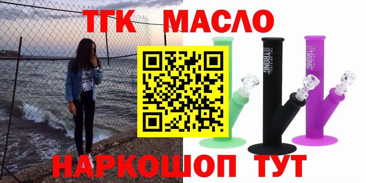 Дистиллят ТГК концентрат Качканар